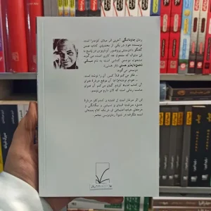 جاودانگی میلان کوندرا کامرانی فاخته