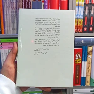 خطاب به عشق دفتر اول نشرنو