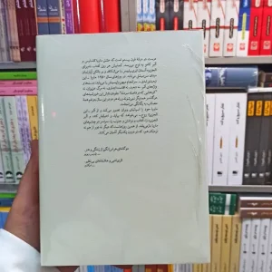 خطاب به عشق دفتر دوم نشرنو