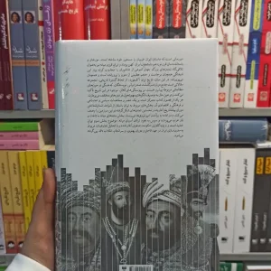 تاریخ ایران آکسفورد دریایی نشرنو