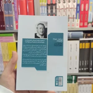 فقط یک داستان بارنز نشرنو