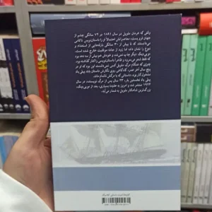 بیلی باد ملوان ملویل نشرنو