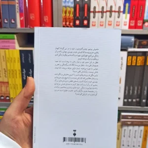 پرسشهای اولین و آخرین مکی نشرنو