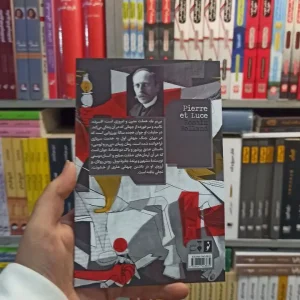 پی یر و لوسی رولان نشرنو