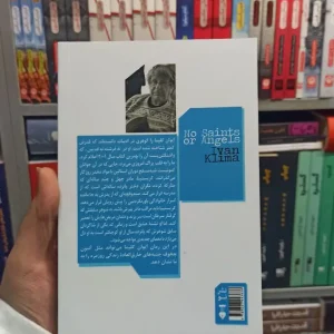 نه فرشته نه قدیس کلیما نشرنو