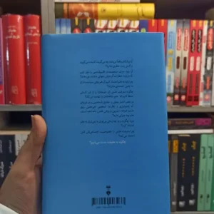 چرا به علم اعتماد کنیم اورسکیز نشرنو