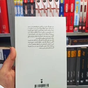 فیزیک و طبیعت هایزنبرگ نشرنو