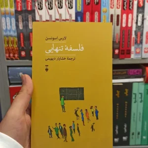 فلسفه تنهایی اسونسن نشرنو