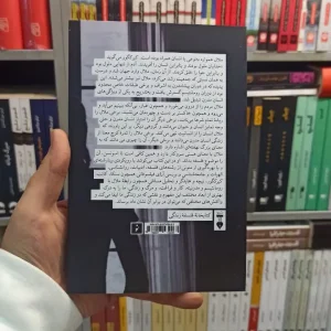 فلسفه ملال اسونسن نشرنو