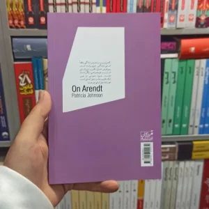 فلسفه هانا آرنت جانسون نشرنو