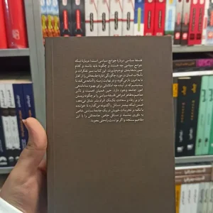 فلسفه سیاسی همپتن نشرنو