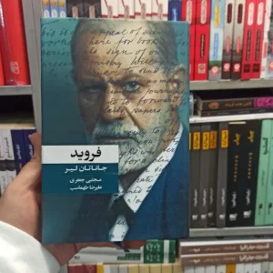 فروید لیر نشرنو