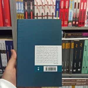 فروید لیر نشرنو