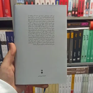 صدای غذا خوردن یک حلزون وحشی تووا بایلی نشرنو