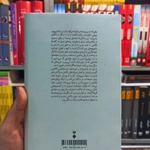 یاد جنگل دور اوراینز نشرنو