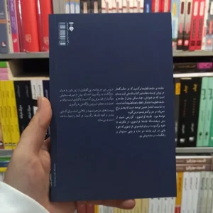 مقدمه بر مابعدالطبیعه برگسون نشرنو