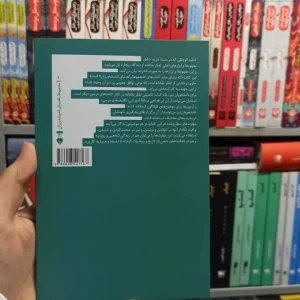 مفهوم ها و ابزار های تفکر نقادانه نشرنو