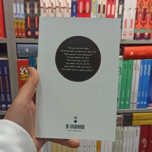 پاسخ های کوتاه به پرسش های بزرگ هاکینگ نشرنو