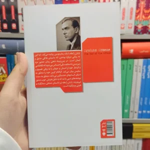 پایان رابطه گرین نشرنو