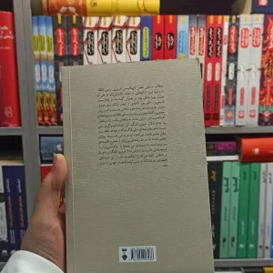 پایان کیمیاگری کینگ نشرنو