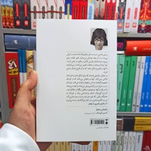 باغبان و نجار گوپنیک نشرنو