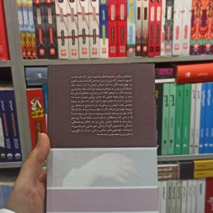 پیر دختر بالزاک نشرنو