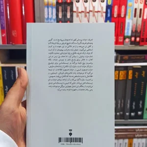 حیات چیست نرس نشرنو