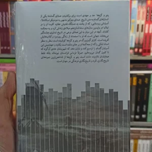 پنیر و کرم ها گینزبرگ نشرنو