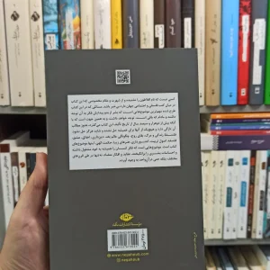 جمهور افلاطون روحانی نگاه