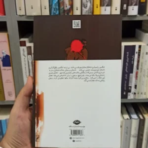 تنگسیر چوبک نگاه