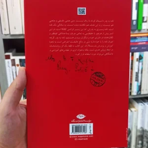 نامه به پدر کافکا نگاه