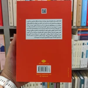 لذات فلسفه دورانت نگاه