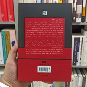 سال های سگی بارگاس یوسا نگاه