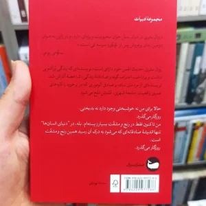 زوال بشری دازای وال