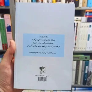 علوم و فنون ادبی جامع تخته سیاه