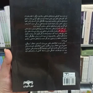 درمان های شناختی رفتاری کلارک حسین کاویانی