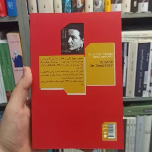 همه می میرند دوبوار نشرنو