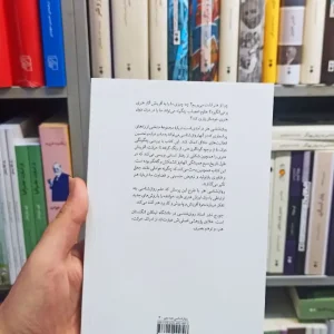 روان شناسی هنر جورج مدر نشرنو