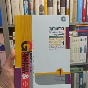 متون و دستور زبان انگلیسی پایه خط سفید