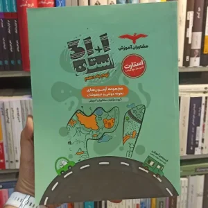 32 استان نهم به دهم مشاوران