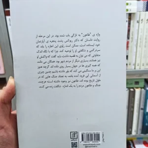 طاعون آلبر کامو نشر علم
