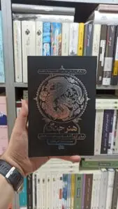 هنر جنگ سان تزو گوتنبرگ