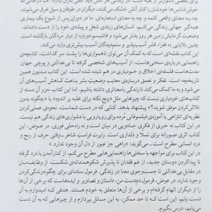 دشواری زندگی میلکان