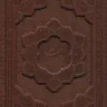 دیوان حافظ همراه با تفسیر فال با قاب چرم لیرزی