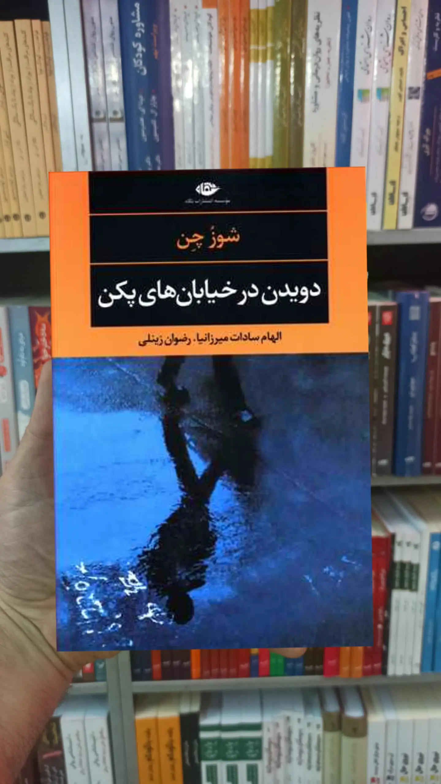 دویدن در خیابان های پکن شوز چن نگاه