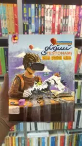 تستونامی پویش