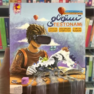 تستونامی ششم پویش