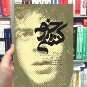 خودکشی ارجمند