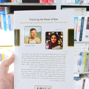 تمرین نیروی حال اکهارت تله کلک آزادگان