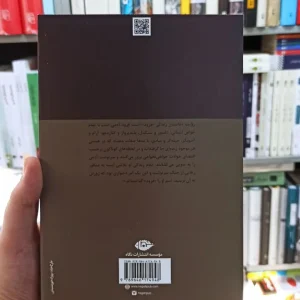 روایت بزرگ علوی نگاه